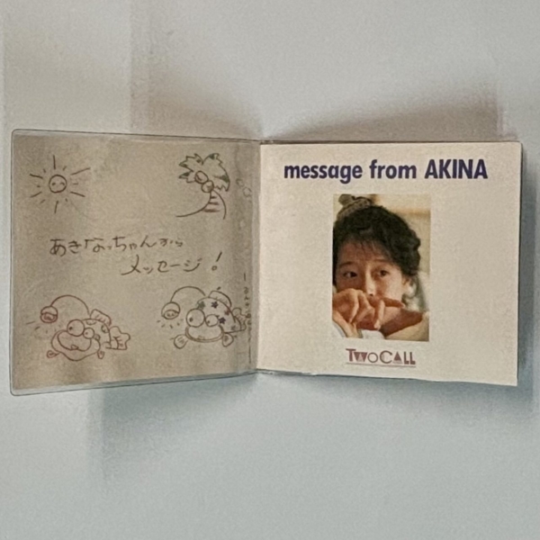 中森明菜 ファンクラブ限定 メッセージ入りカセットテープ 1990年