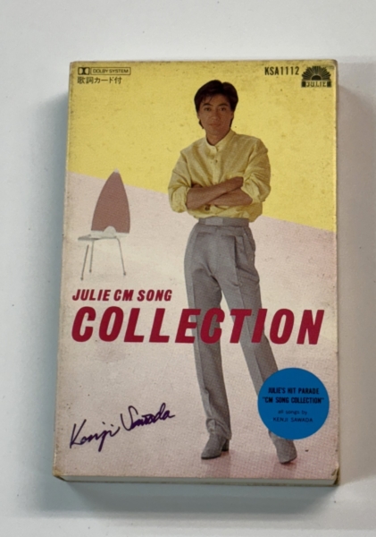 沢田研二 カセットテープ JULIE CMソング コレクション | 音楽資料専門
