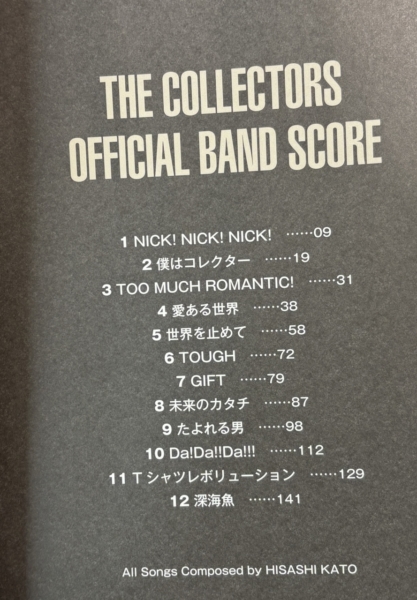 コレクターズ バンドスコア THE COLLECTORS MUCH TOO ROMANTIC | 音楽