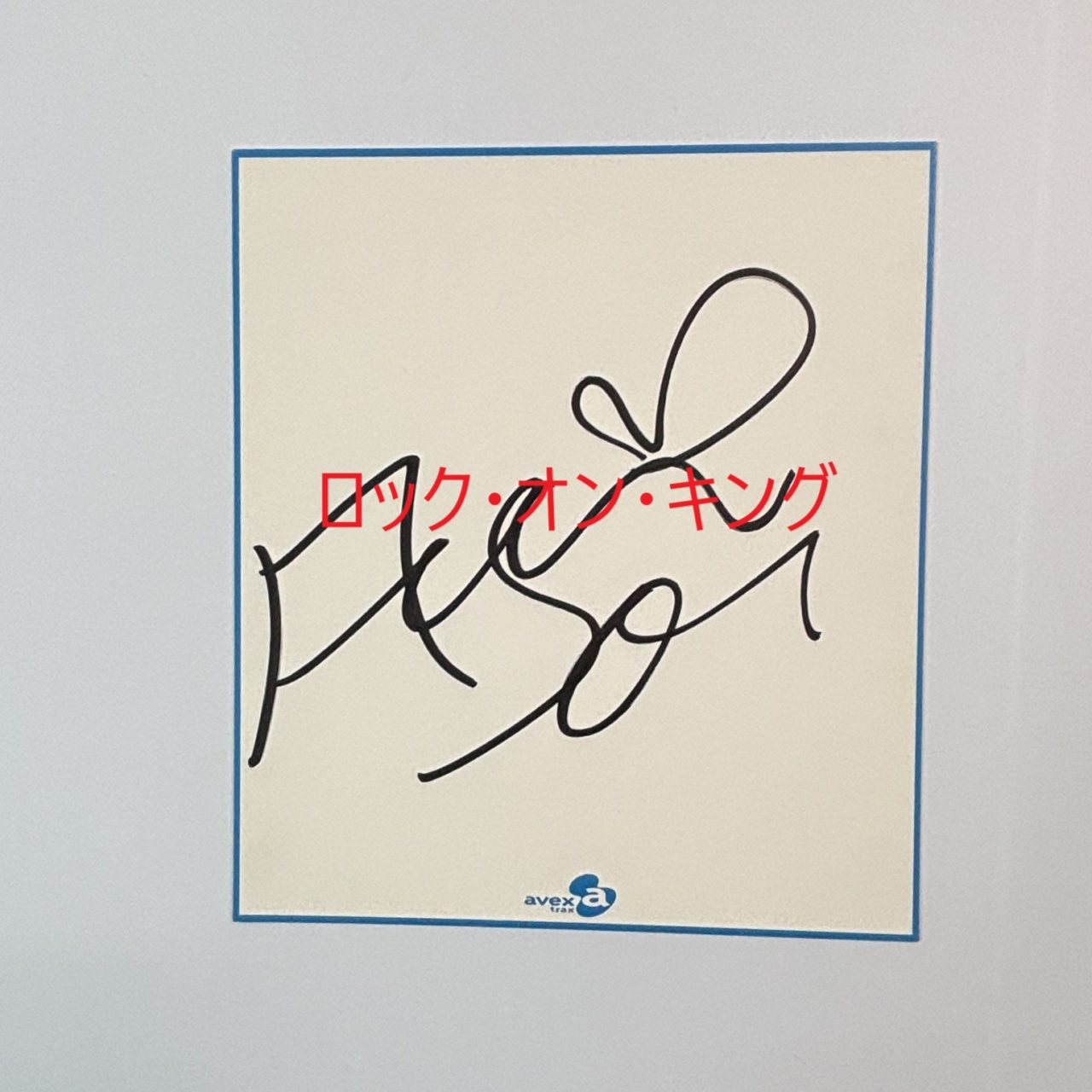 浜崎あゆみ 直筆サイン入り色紙 avexオフィシャル | 音楽資料専門店