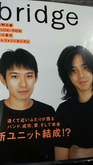 草野マサムネ 宮本浩次 対談 雑誌 bridge | 音楽資料専門店 ロック