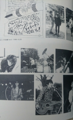 スピッツ オフィシャルデータブック 再入荷 | 音楽資料専門店 ロック