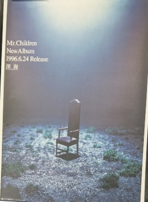 Mr.Children 深海 告知ポスター 再入荷 | 音楽資料専門店 ロック オン