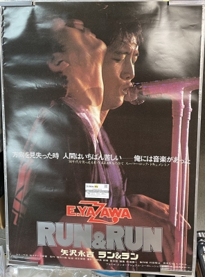 矢沢永吉 RUN&RUN 1980年 大判告知ポスター 入荷。 | 音楽資料専門店