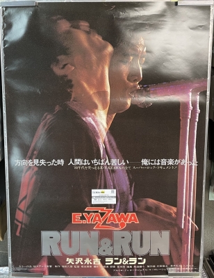 矢沢永吉 RUN&RUN 1980年 大判告知ポスター 入荷。 | 音楽資料専門店