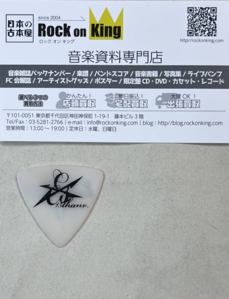 GLAY | 音楽資料専門店 ロック オン キング