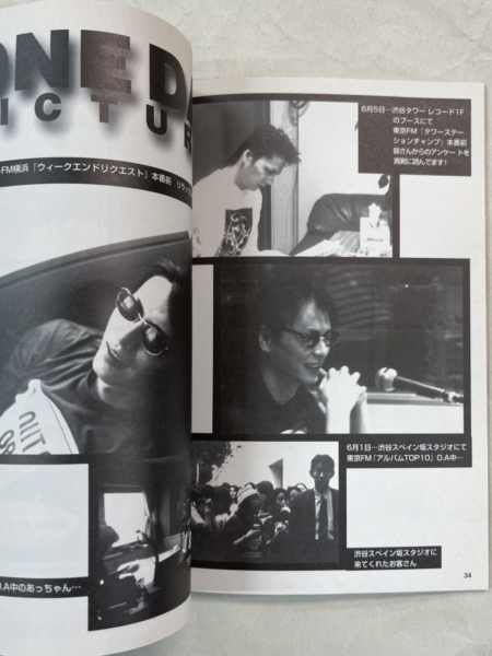 BUCK-TICK ファンクラブ会報 FISH TANK 創刊準備号から完全揃い103冊