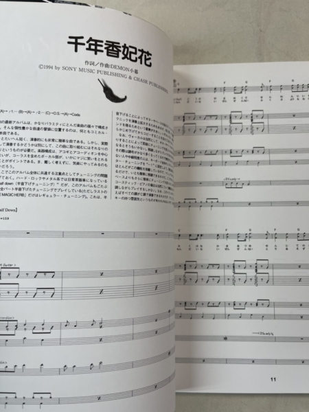 聖飢魔II バンドスコア PONK ポンク 楽譜 再入荷 | 音楽資料専門店