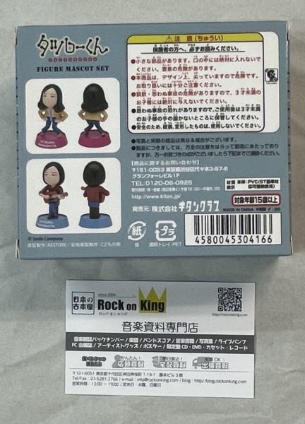 山下達郎 タツローくんフィギュア SPECIAL ACOUSTIC LIVE 2020 | 音楽