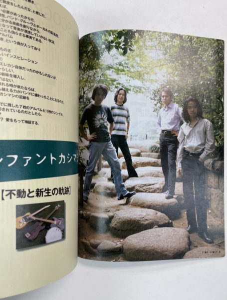 Time Limit 1996.7 表紙 宮本浩次 ＆特集 エレファントカシマシ | 音楽