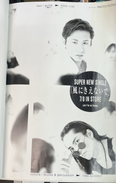 ラルクアンシエル 風にきえないで プロモ 駅貼りポスター L'Arc‐en