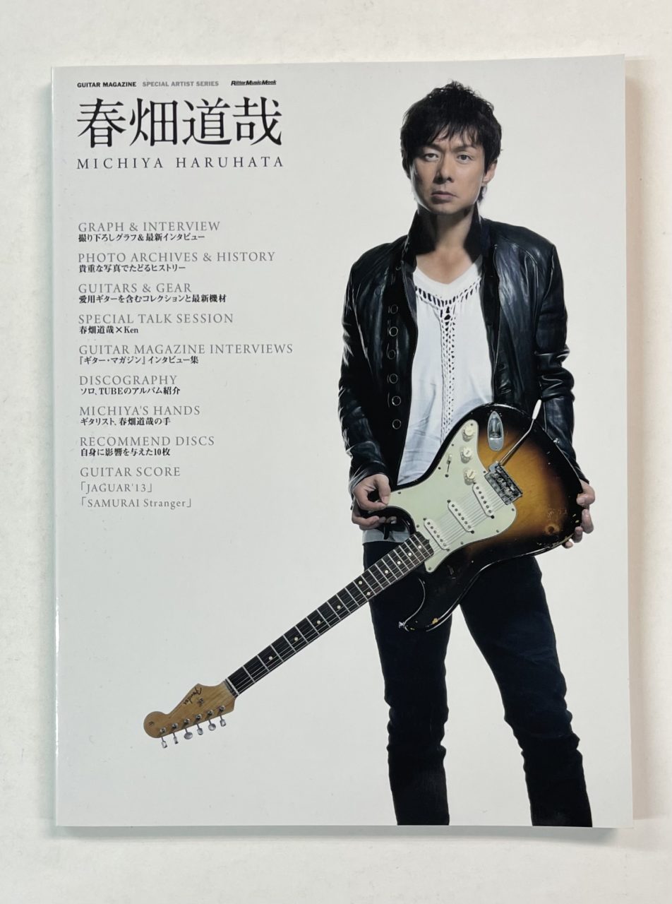 春畑道哉 写真集 ギターマガジンスペシャル 奏法分析&スコア | 音楽