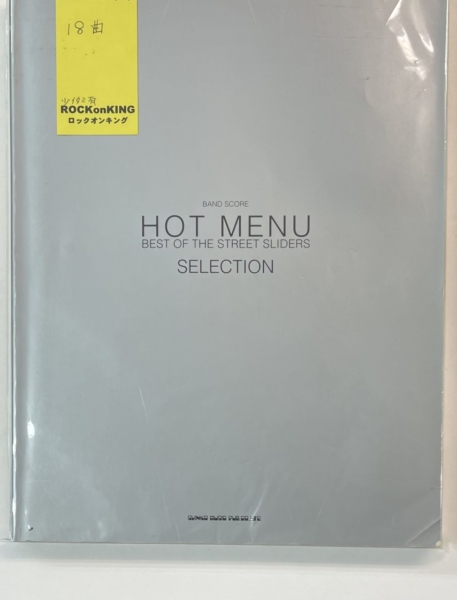 ストリートスライダーズ | 音楽資料専門店 ロック オン キング