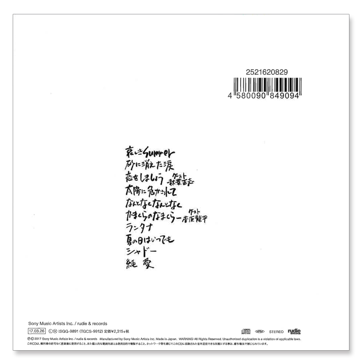 CD「やくましんいち Hitori Live 2016(でもゲストあり)」 | ソニー