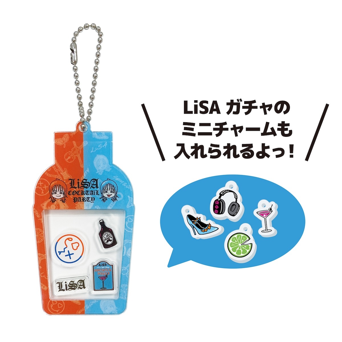 シャカシャカCOCKTAiLキーホルダー | ソニーミュージック公式