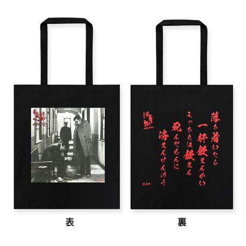 オカモトークQ プレミアム会員限定＞Produced by SHO 「仁義なき戦い