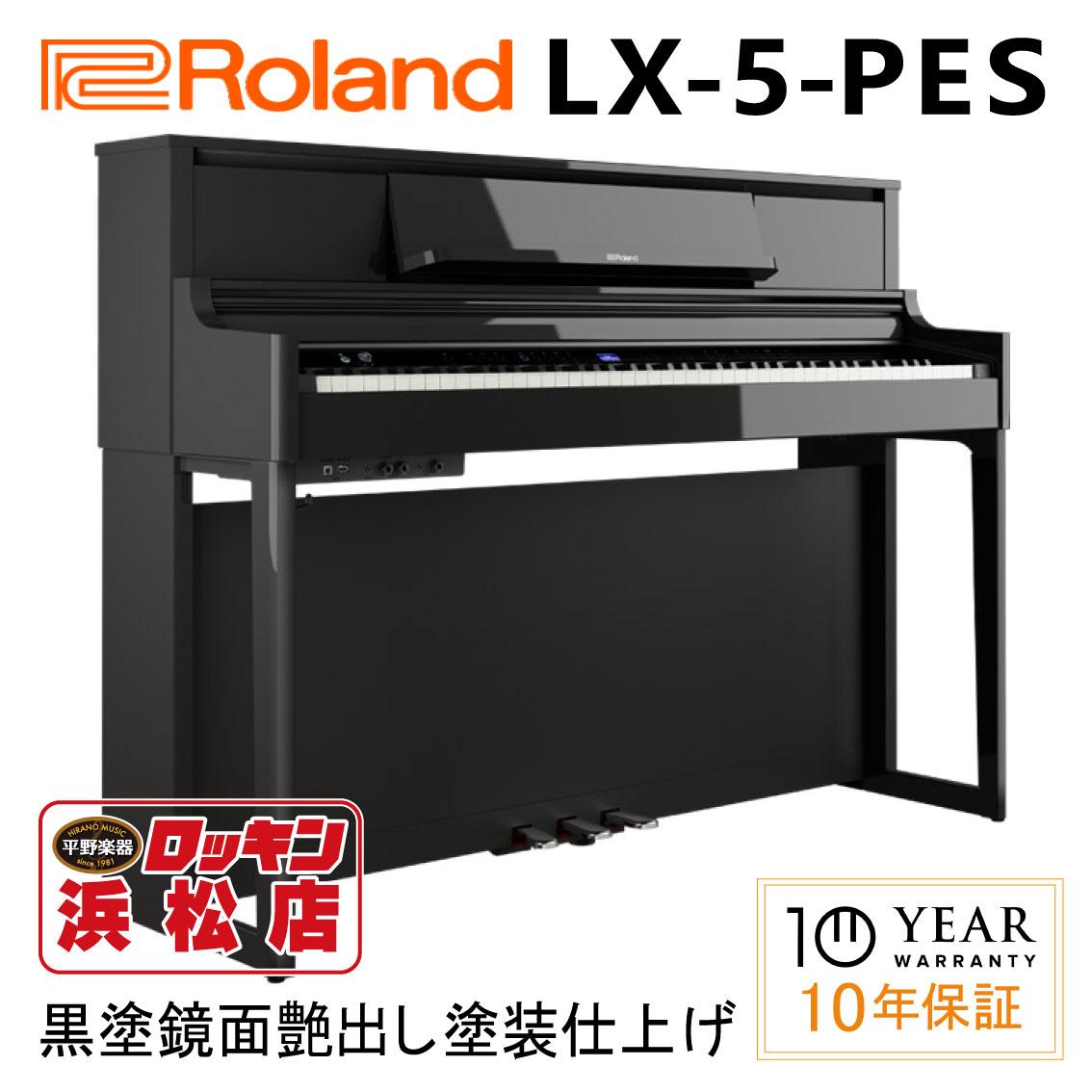 Roland LX-5-PES(黒塗鏡面艶出し塗装仕上げ)【北海道・沖縄・離島僻地