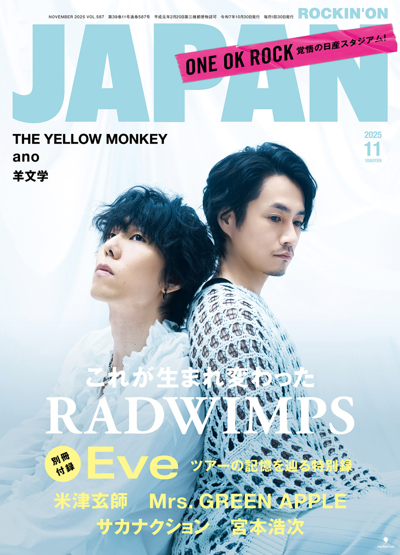 ROCKIN'ON JAPAN 2009年10月号 | ROCKIN'ON JAPAN | 出版 | 事業内容