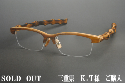 Z-557H(図面竹・晒竹97番)｜鯖江市｜Roots (ルーツ)｜竹製・木製めがね