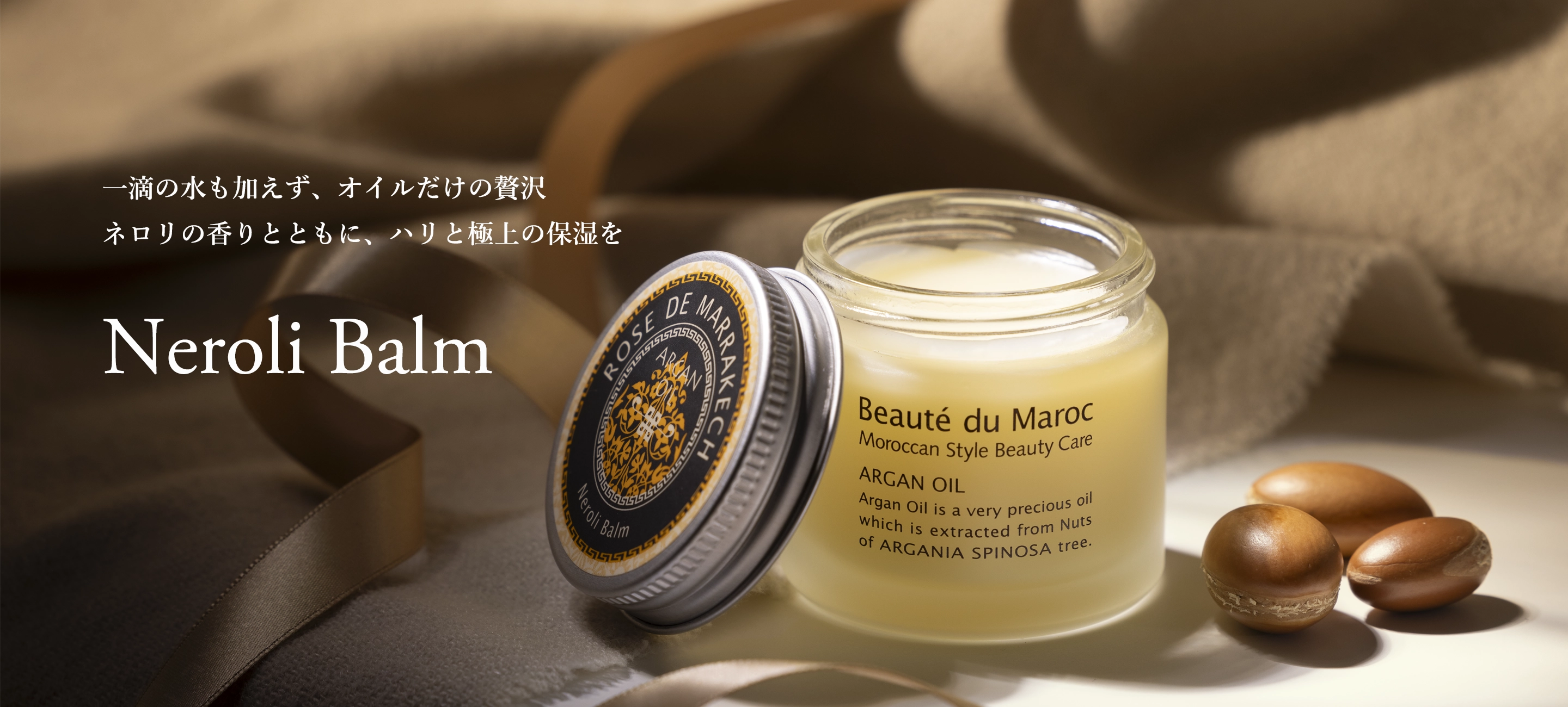 ローズ ド マラケシュ 公式サイト