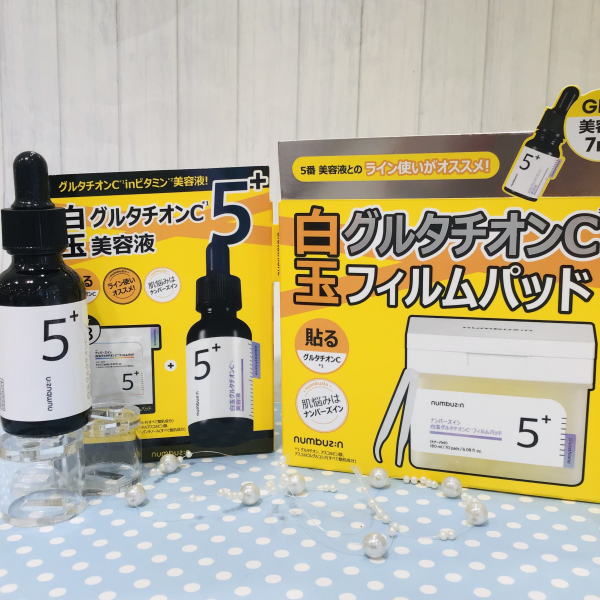 ナンバーズイン5番 白玉グルタチオン☆限定おまけ付き | BLOG | ローズ