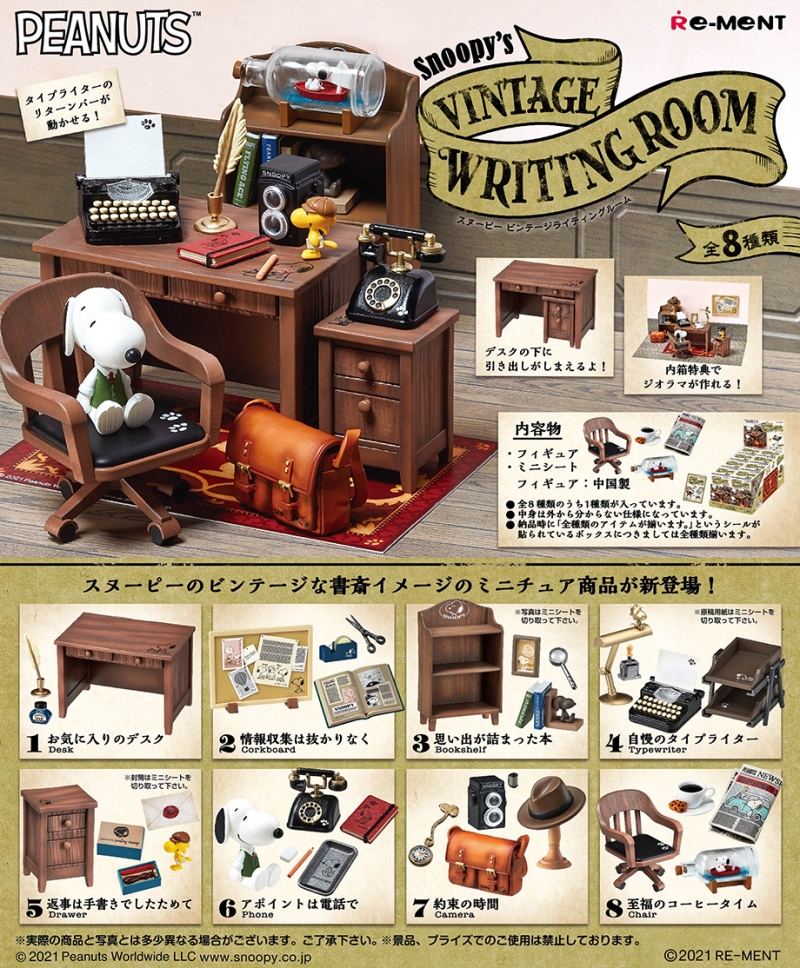 Snoopy's VINTAGE WRITING ROOM：商品案内 | 株式会社リーメント