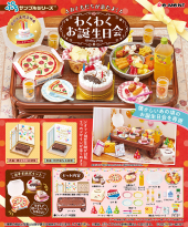 新品未開封 食品サンプル 販売終了品 リーメント 特選ギフト 4種 ぷち