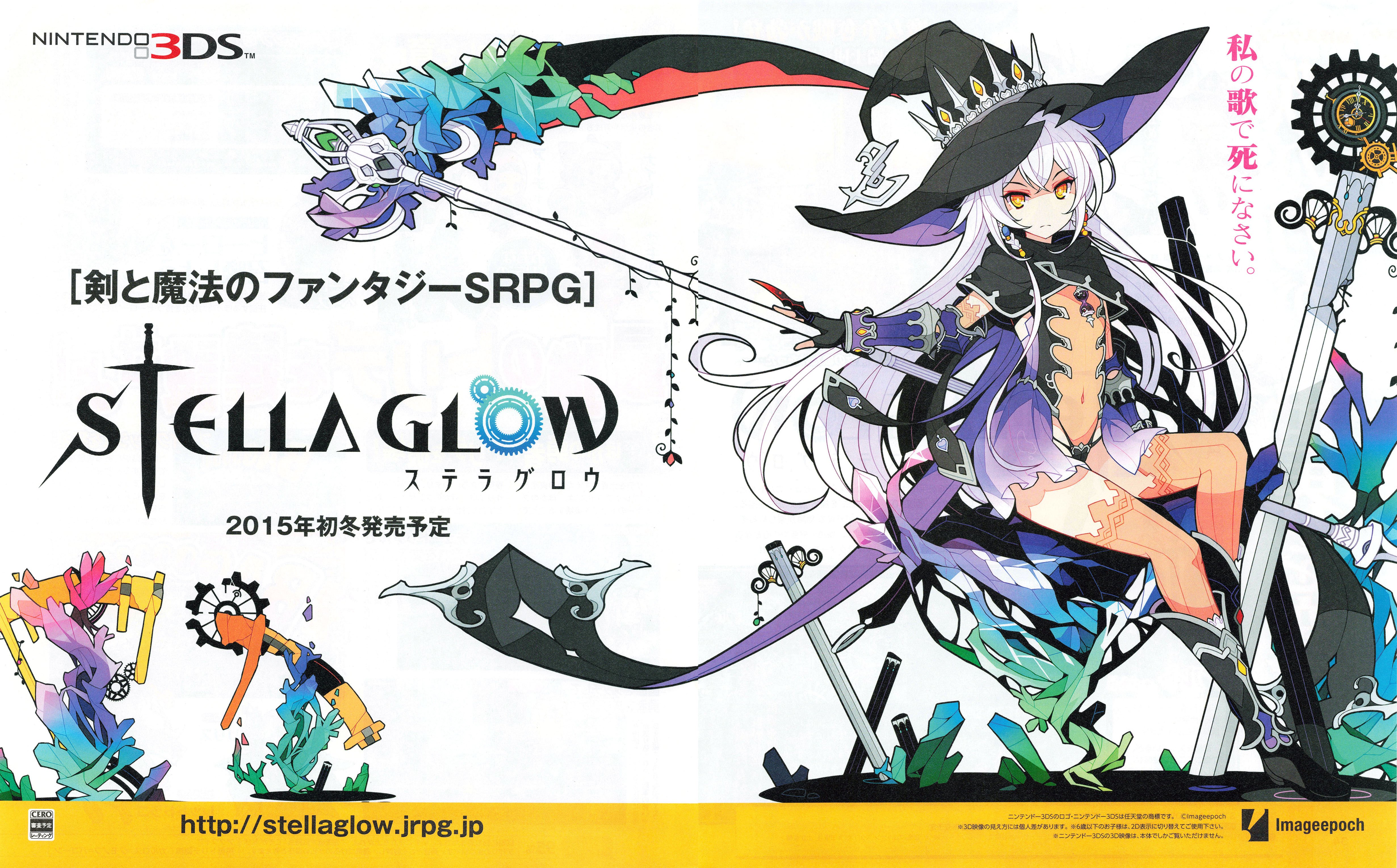 Stella Glow (November 2014) (JP) - S - Retromags Community