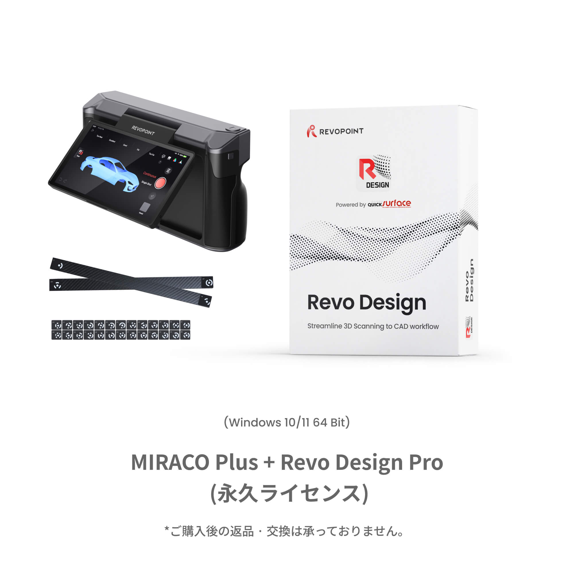 Revopoint MIRACO Plus:オールインワン3Dスキャナー