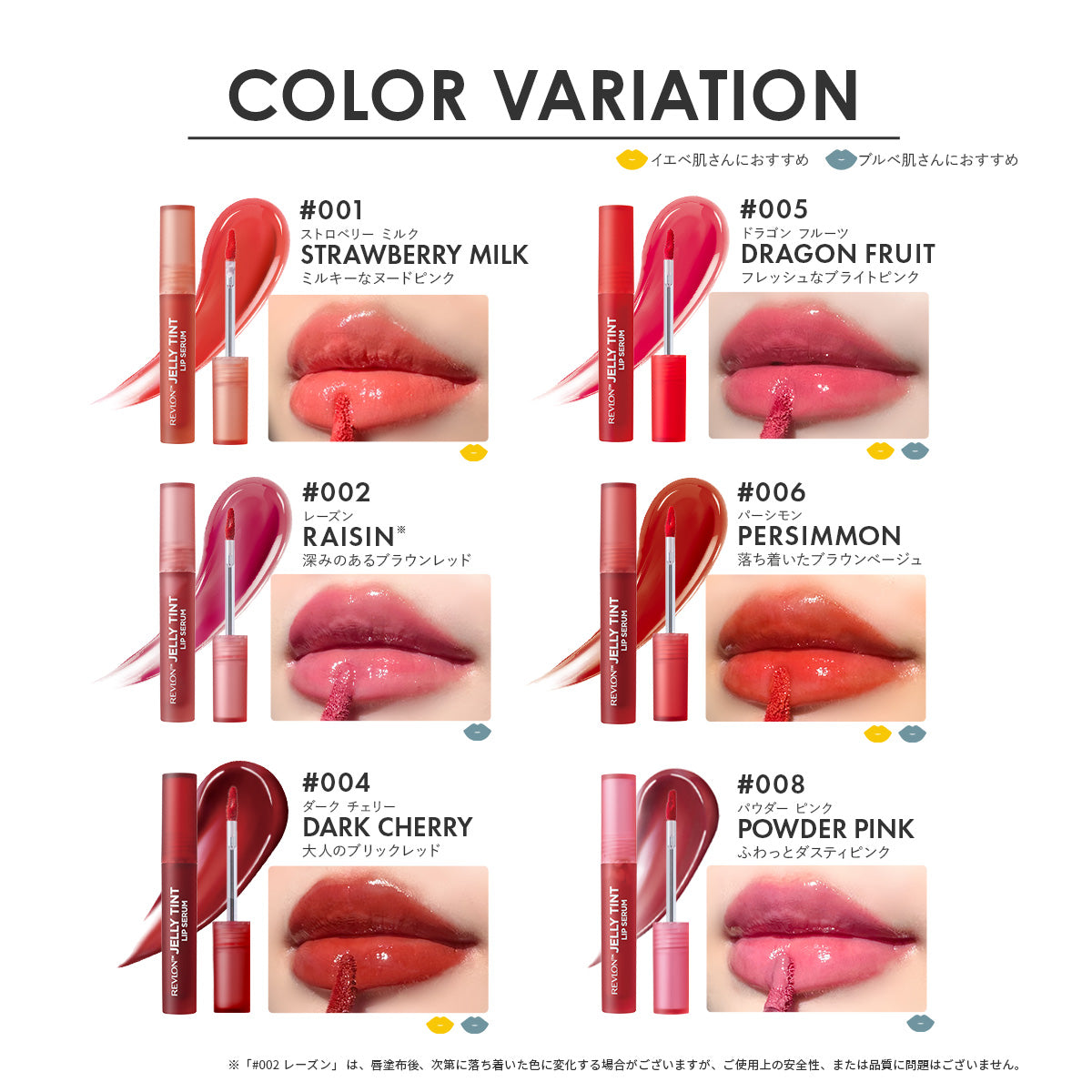 レブロン ジェリー ティント リップ セラム ｜レブロン – Revlon Japan