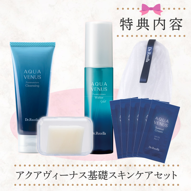 ドクターリセラ (Aqua Venus)公式オンラインショップ / 製品詳細