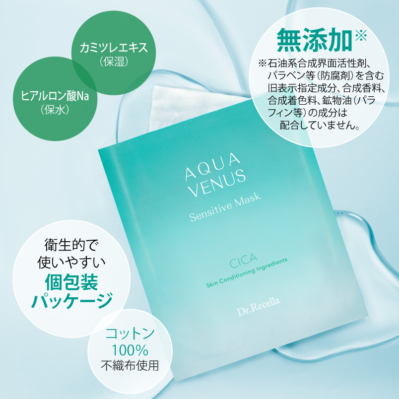 ドクターリセラ (Aqua Venus)公式オンラインショップ / 製品詳細