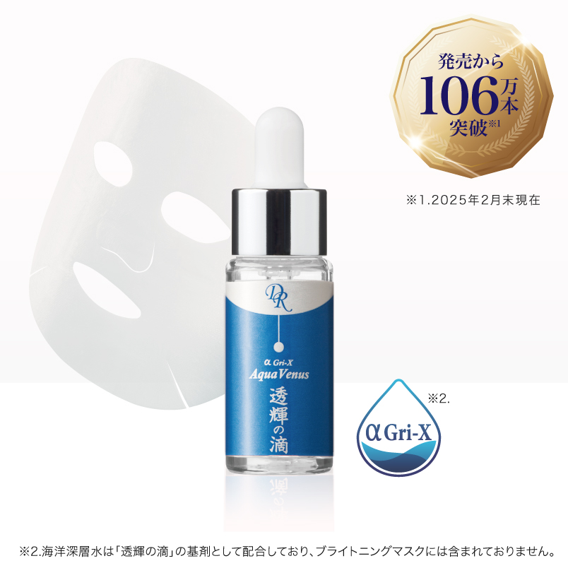 ドクターリセラ (Aqua Venus)公式オンラインショップ / 製品詳細