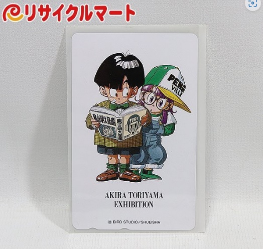 鳥山明の世界 ドラゴンボール アラレちゃん 孫悟飯 50度数 テレホン
