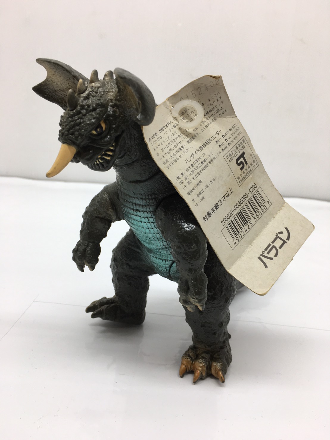 ☆BANDAI ゴジラシリーズ バラゴン ソフビフィギュア 1992年 タグ付