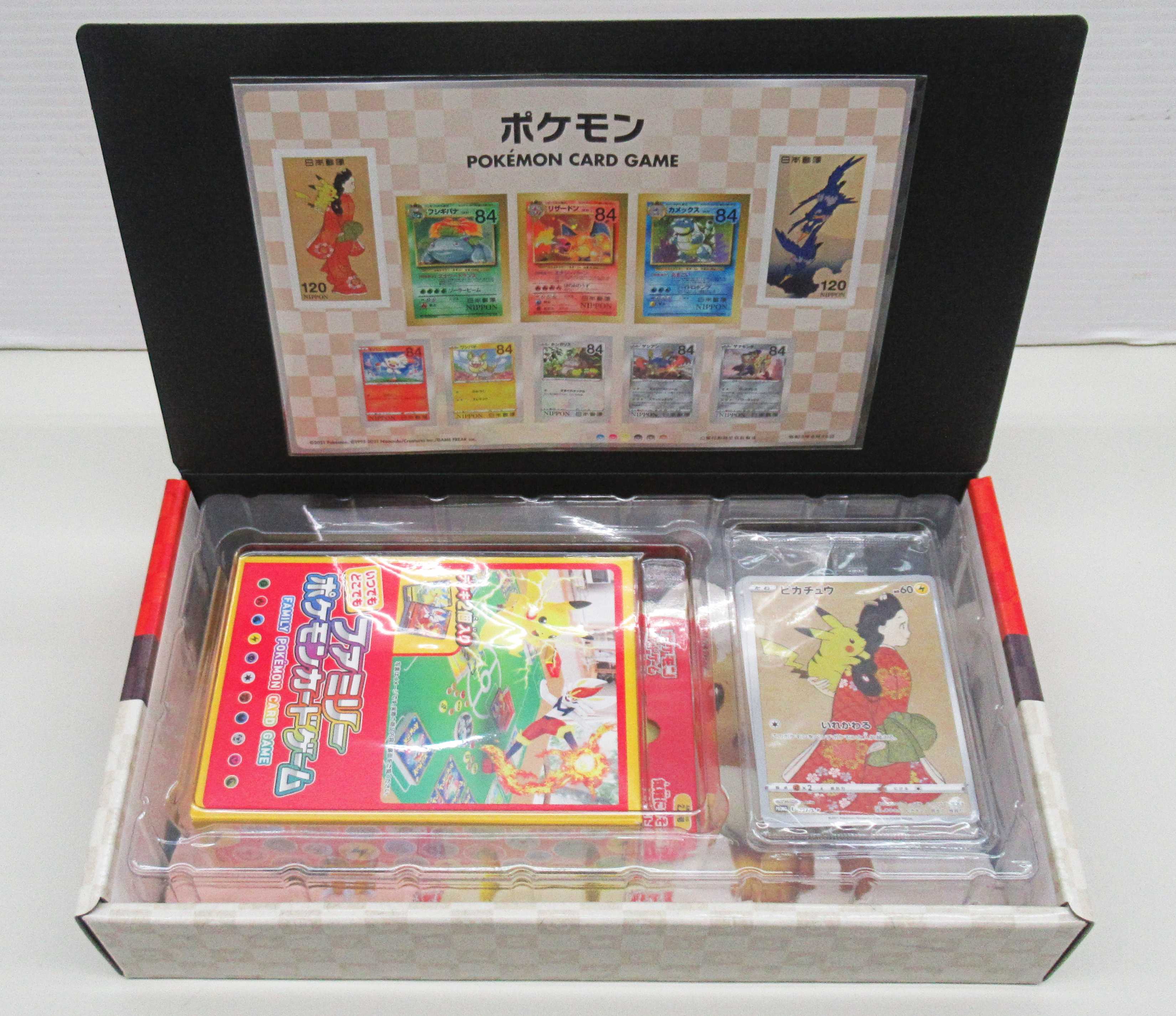 切手・カード高価買取】ポケモン切手BOX ～見返り美人・月に雁セット