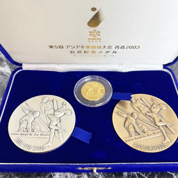 アジア冬季競技大会 青森2003 メダルセットをお買い取りいたしました