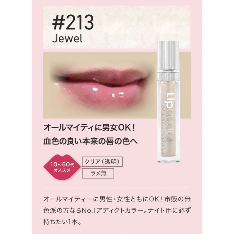 rednails web channel / ♪#213 ジュエル【正規品】