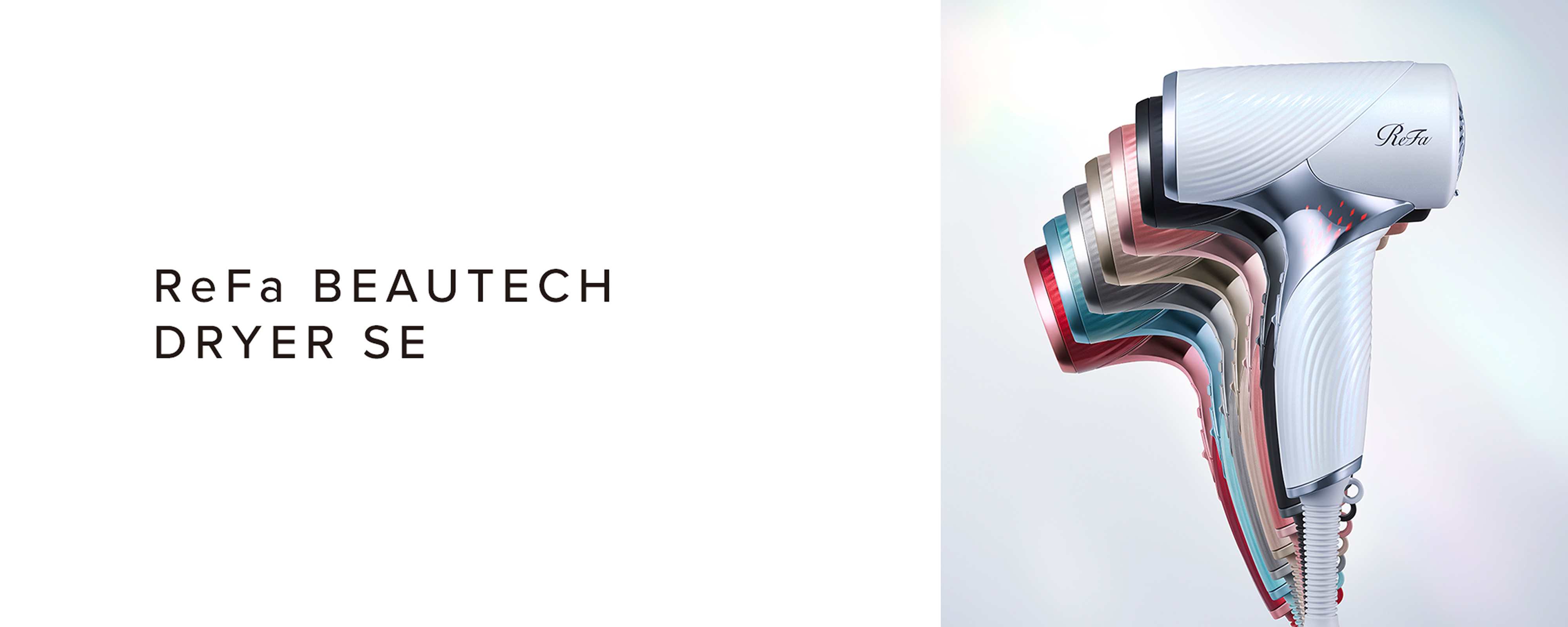 ReFa BEAUTECH DRYER SE | PRODUCTS | ReFa | MTG Co., Ltd.