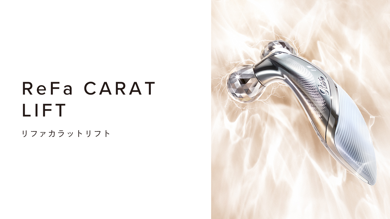 リファカラットリフト - ReFa CARAT LIFT | 商品情報 | ReFa（リファ