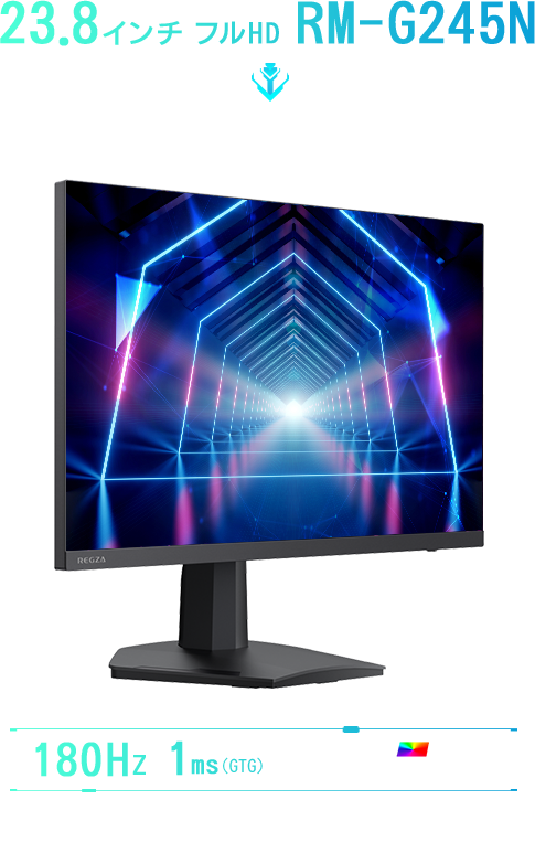 REGZA RM-G245N ゲーミングモニター 23.8インチ ゲーミングモニター RM-G245N [23.8型 /フルHD(1920×1080) /ワイド