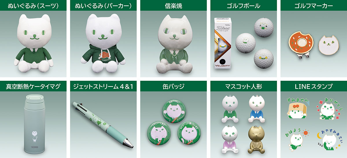 コミュニケーションキャラクター