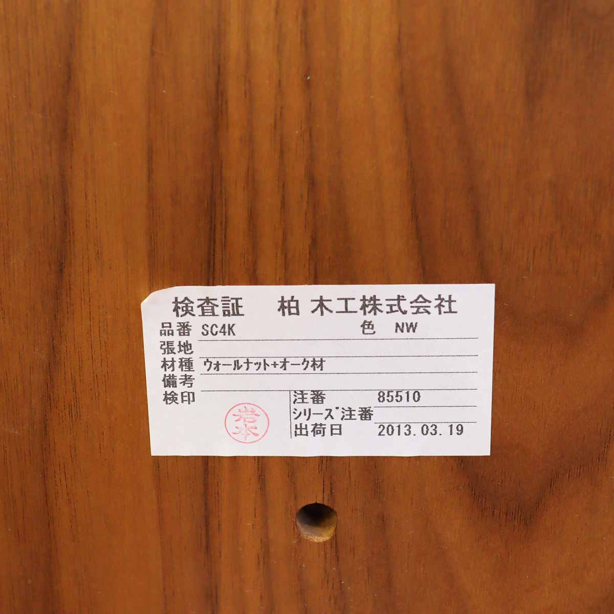 高山ウッドワークス ファンバックチェア 柏木工【1】 SC4K