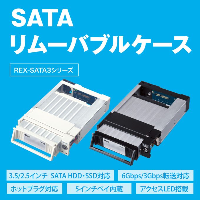 REX-SATA 3シリーズ 交換用トレイ SA3-TR シリーズ｜ラトックシステム