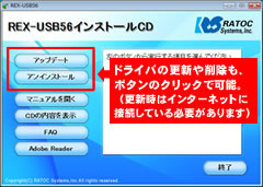 軽量・コンパクトなUSBアナログモデム REX-USB56[RATOC]
