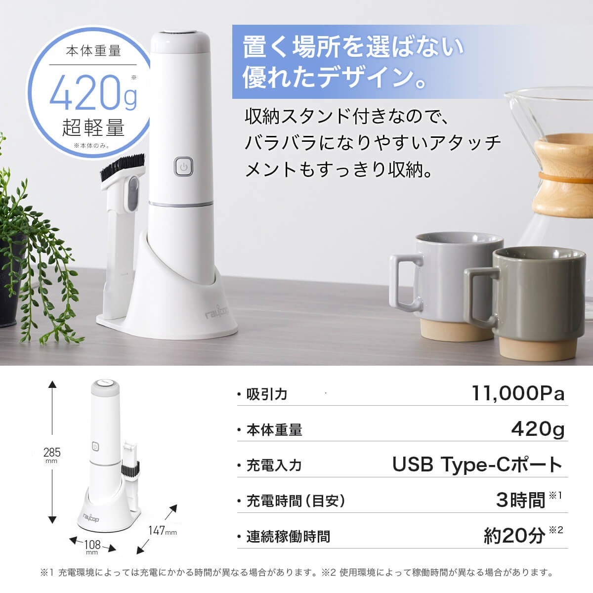 Mobi | ハンディクリーナー | レイコップ