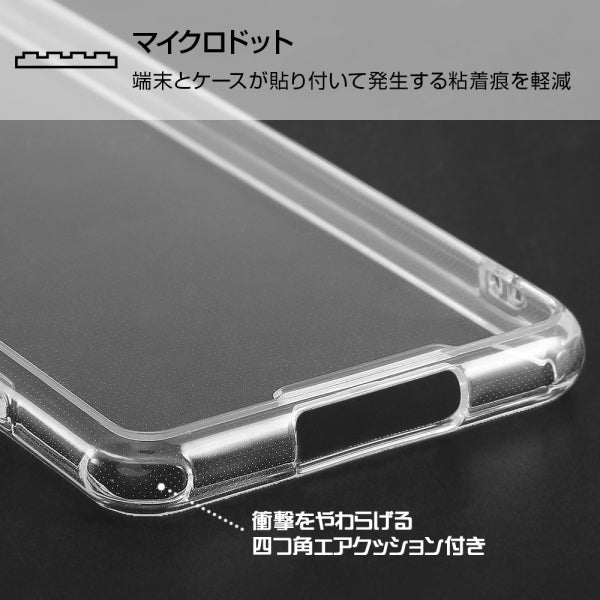 Xperia 5 II用】ハイブリッドケース / クリア