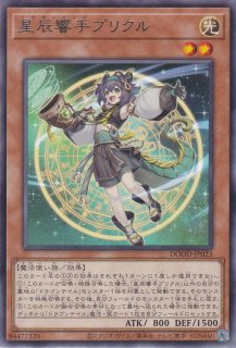 星辰砲手ファイメナ（ドラゴンテイル） - 遊戯王専門：通販サイト