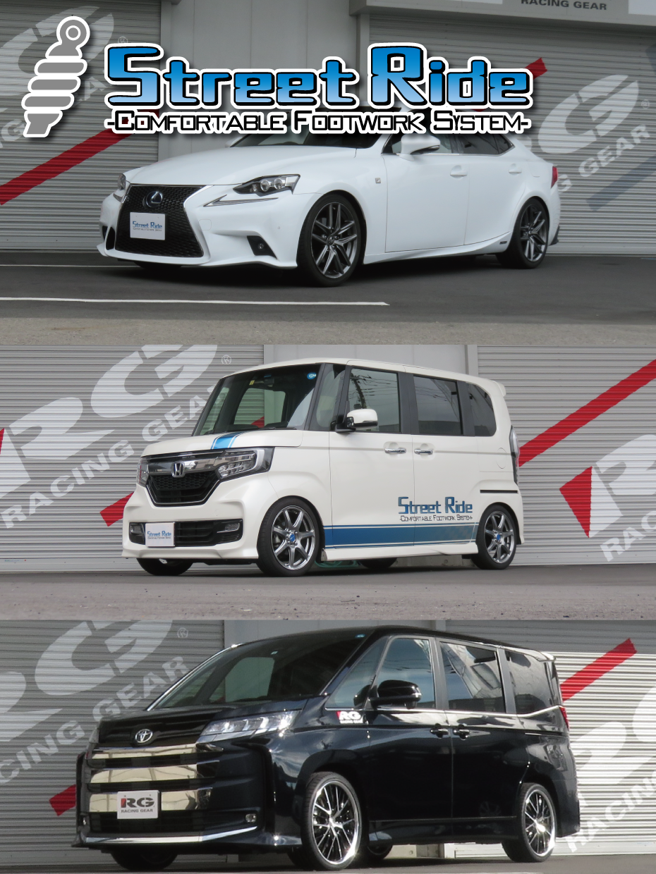 STREET RIDE DAMPER - RACING GEAR（RGレーシングギア）