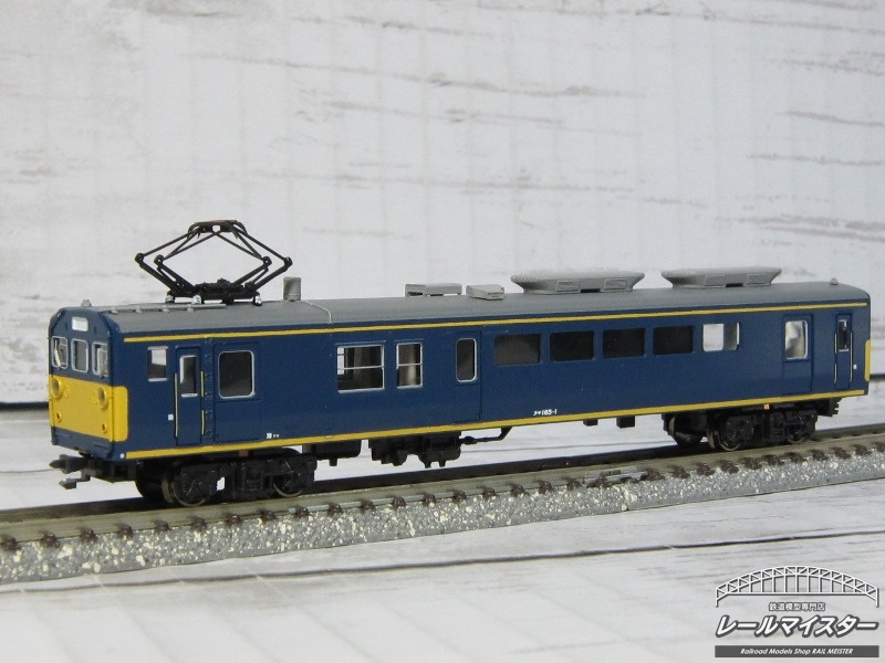 クヤ165-1[レールマイスター特製品情報]
